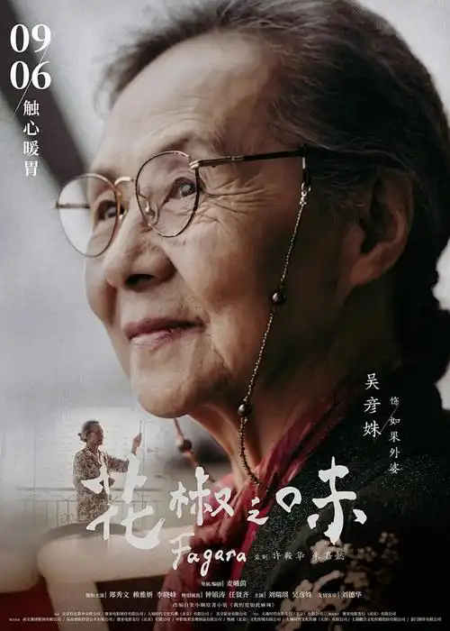 国内精品视频在线观看-山海食谱国漫